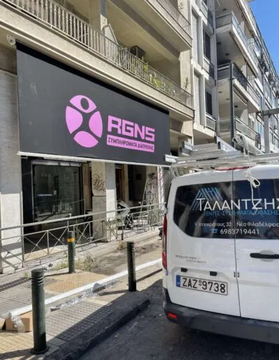 Ταλάντζης | Τέντες